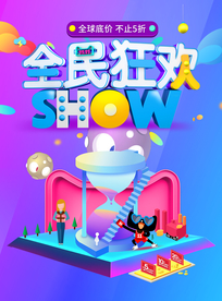 双11海报