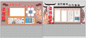 文化墙