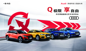 2018Q系家族主画面