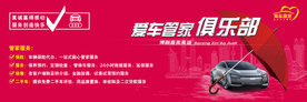 奥迪爱车管家