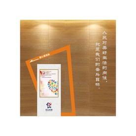 企业文化墙