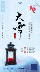 大雪