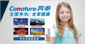 奔泰净水 全屋净水 净水管理