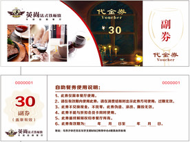 代金券