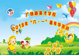 卡通嘉年华背景