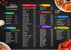 嗨辣先生菜谱