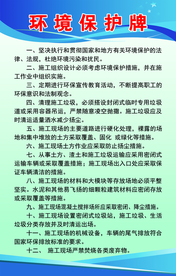 环境保护牌