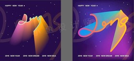 2019炫酷立体素材