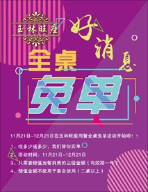 活动海报