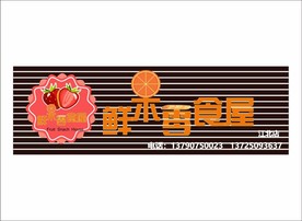 招牌