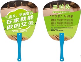 艾艾帖