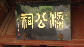 绛州
