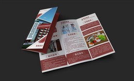 三折页