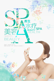 美容 养生 水疗 SPA 小花