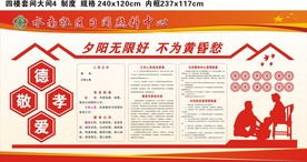 日间照料中心