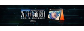 电脑海报banner