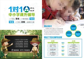 中学小学课外辅导培训补习班传单