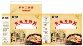 精制刀削面
