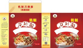 精致刀削面