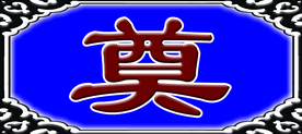 奠灵堂LOGO