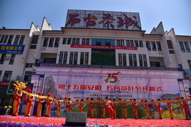 茶叶节开幕式