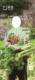 美菜网展架