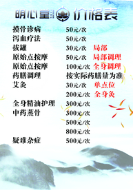 明心堂
