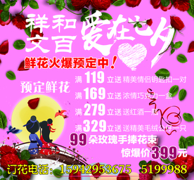 爱在七夕