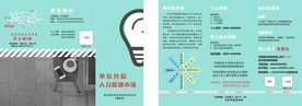 宣传单