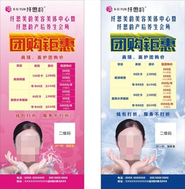 X展架 门型展架 易拉宝
