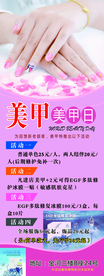 美甲