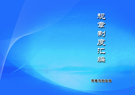 蓝色科技背景