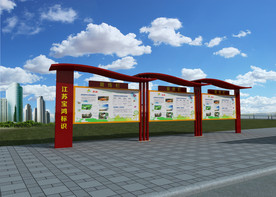 公交站台 告示栏 广告栏 岗亭