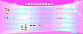 医院宣传栏