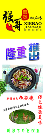 强哥蟹煲