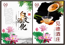 酒文化