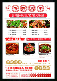 菜单