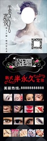 韩式半永久 美睫美甲