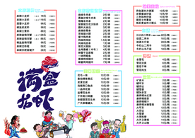 龙虾菜单