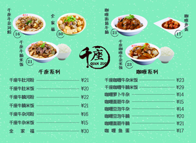 价目表