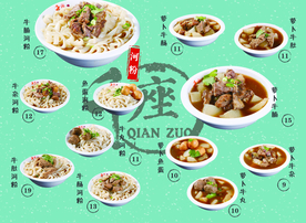 价目表