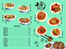 价格表