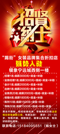 招聘展架