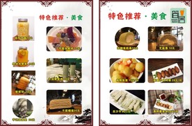 菜谱 中国风菜单 古风菜