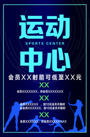 运动海报