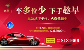 车位桁架