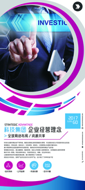 科技展架