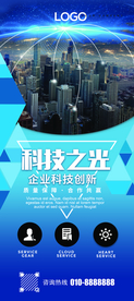 科技之光