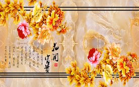 花开富贵