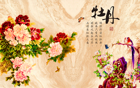 牡丹富贵花开